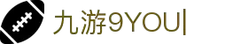 9YOU (九游)·中国唯一指定官方网站